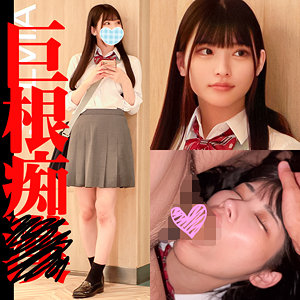 S199ちゃん・蜃気楼